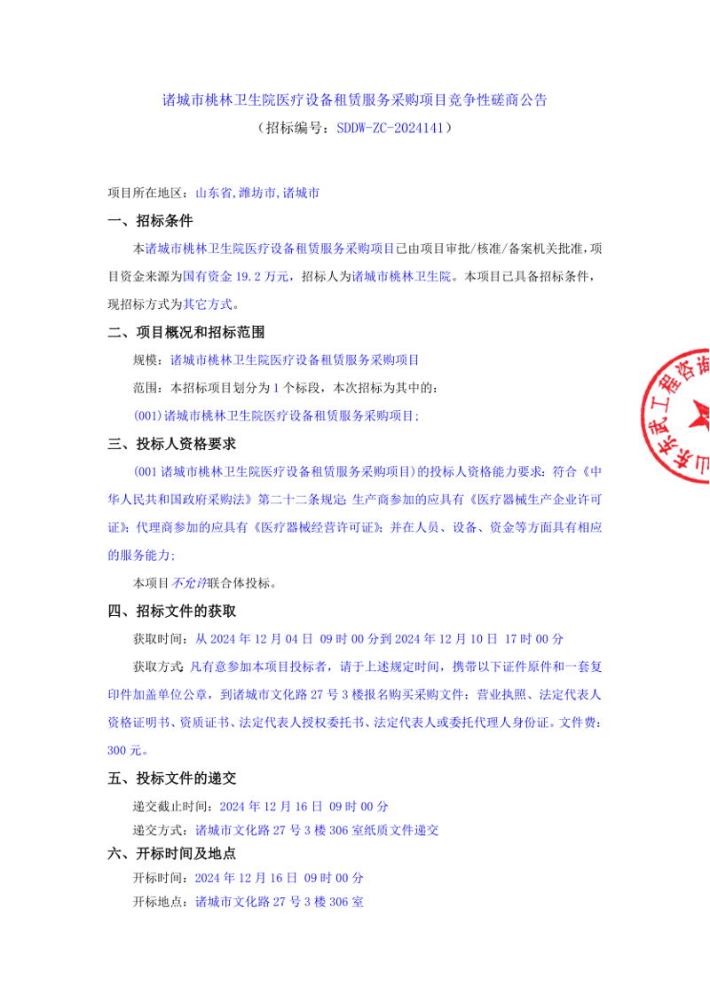 医疗器械行业：创新与挑战并存的黄金赛道