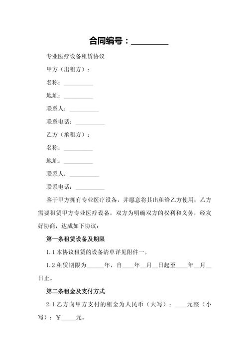 医疗器械行业最新动态：精准医疗引领未来