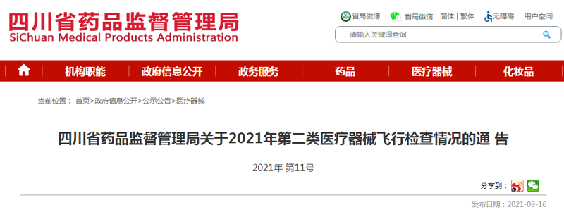 医疗器械公司的行业动态与发展趋势